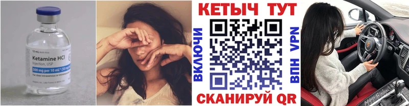 купить закладку  Пойковский  Кетамин VHQ 