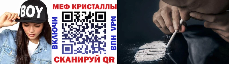 Мефедрон 4 MMC  купить наркотики сайты  Пойковский 
