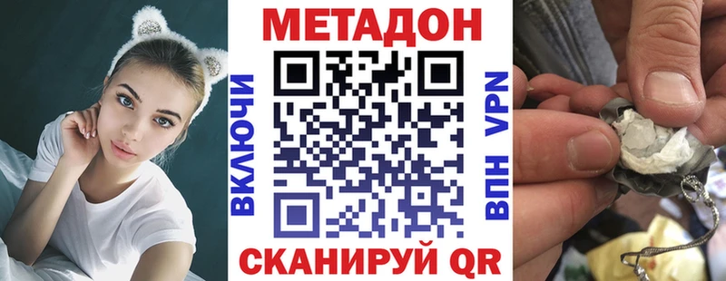 Метадон белоснежный  магазин продажи   Пойковский 